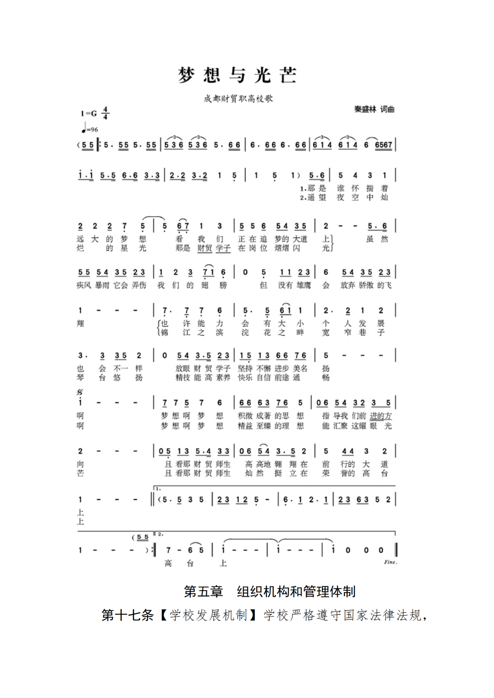 成都财贸职高|成都职业学校|成都公办职高哪个好|成都公办职高有哪些|成都公办职高