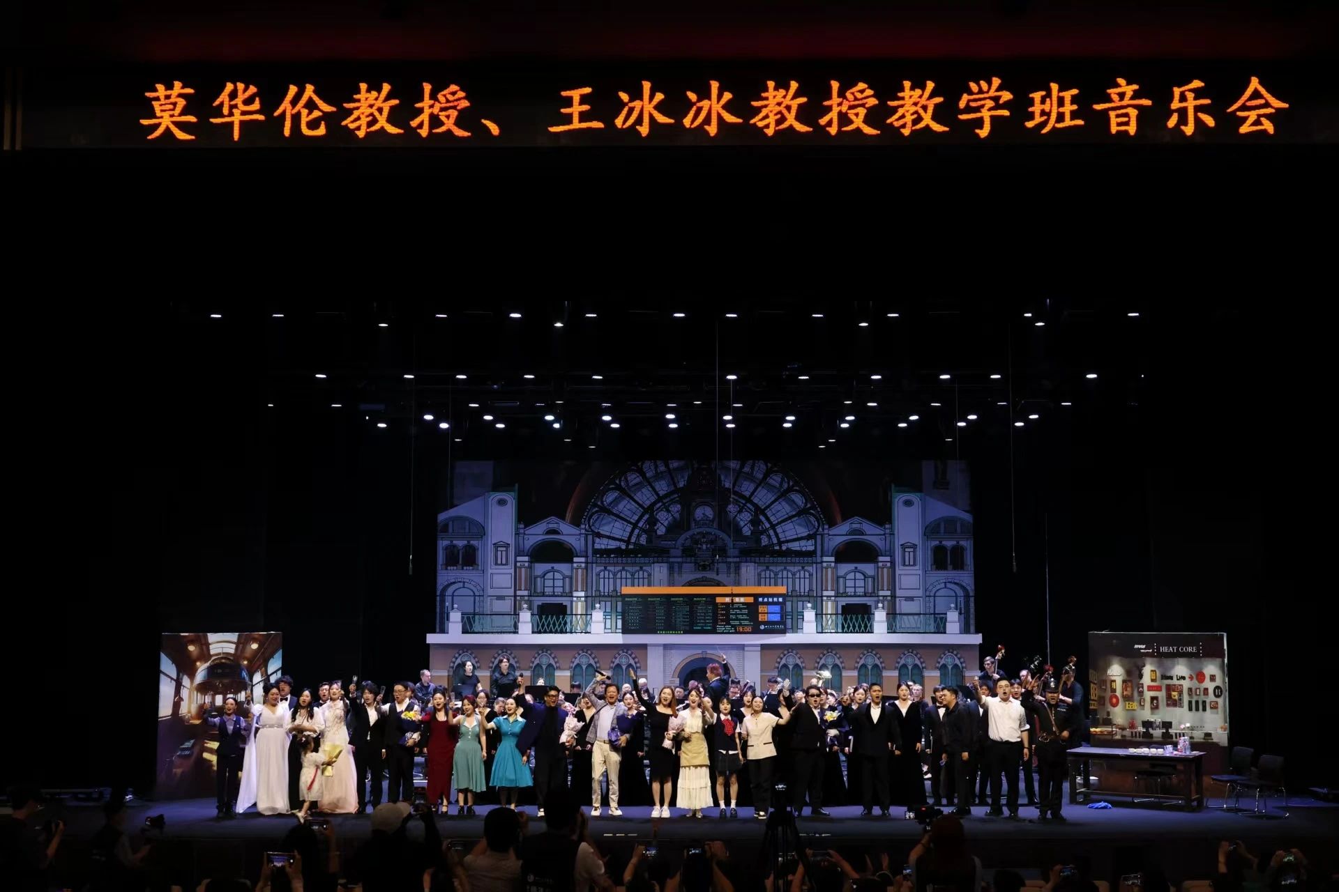 "Platform Time Weavers": A Concert of Artistic Integration by Mo Hualun and Wang Bingbing's Masterclass at Sichuan University of Culture and Art