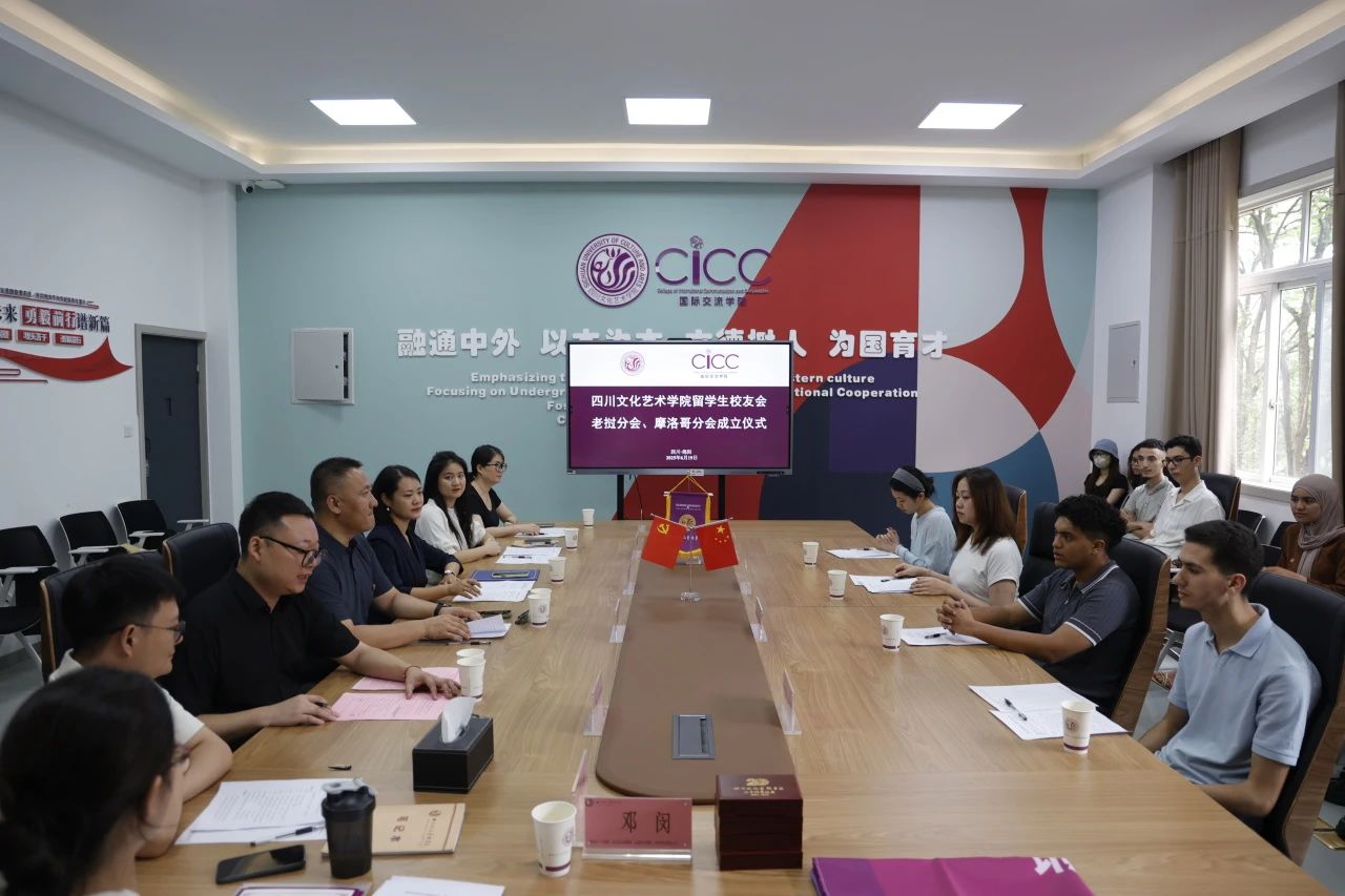New Chapter for Alumni: Sichuan University of Culture and Arts' International Alumni Branches Established
